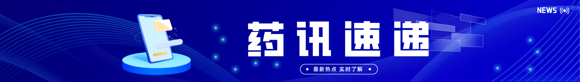 CLT·药讯速递