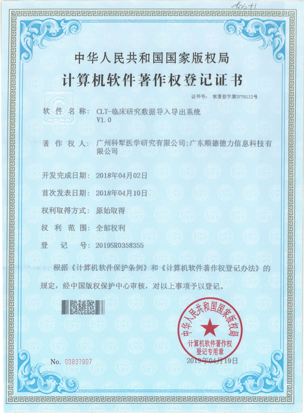 临床研究数据导入导出