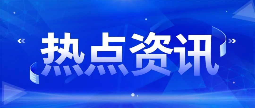 最新！CDE发布《药物临床试验随机分配指导原则（试行）》