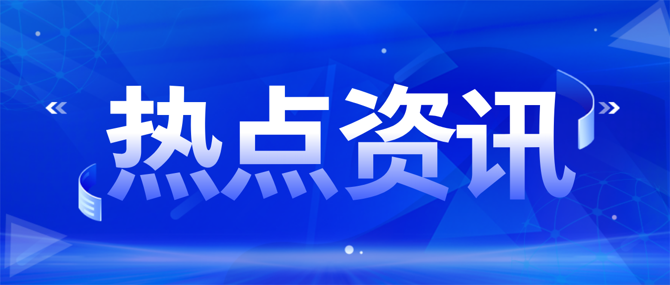 CDE发布《药品注册核查检验启动工作程序（试行）》