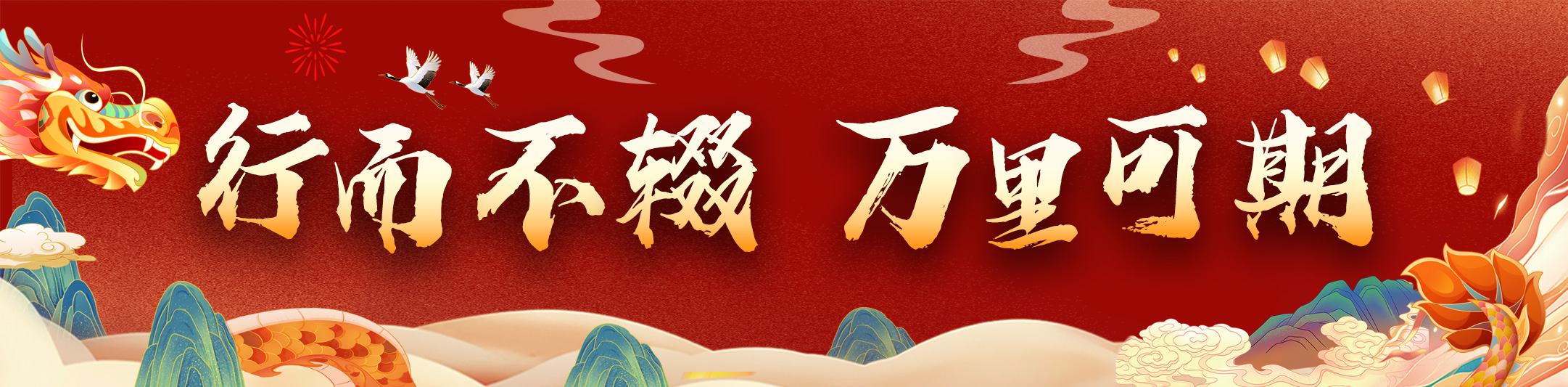 行而不辍，万里可期 | 科犁医学2023年终总结会暨2024新春年会圆满落幕