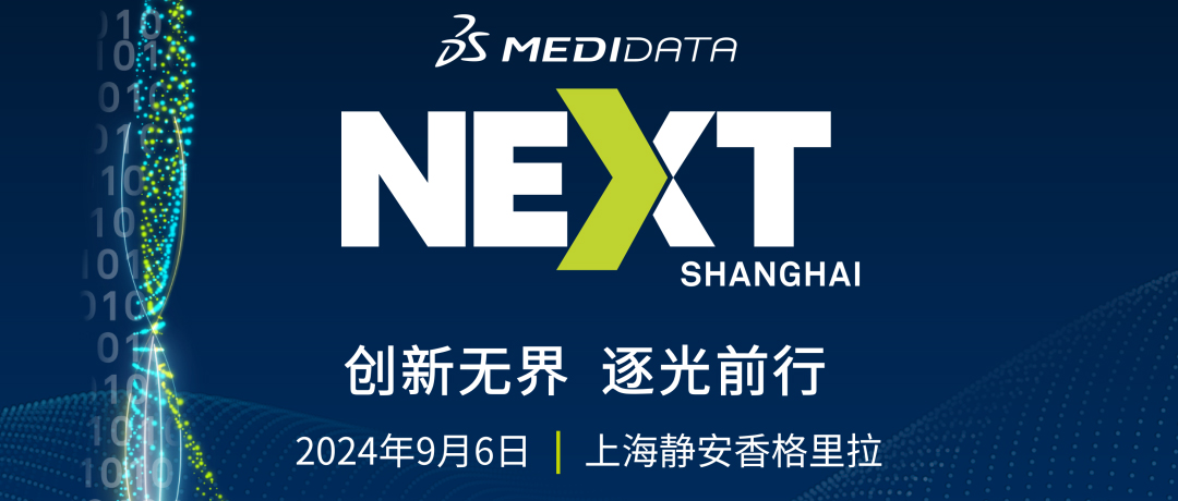 9月6日 | 科犁医学邀您相约2024 Medidata NEXT年会